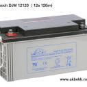 
Заказ аккумуляторов Leoch DJM 12120 2штуки  с доставкой в г.Тюмень.

 
