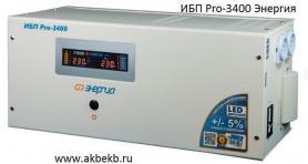 ИБП Pro-3400 24V Энергия