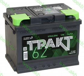 Аккумулятор Тракт 6СТ-62.0 VL