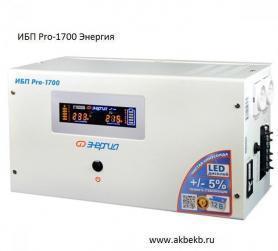 ИБП Pro-1700 12V Энергия