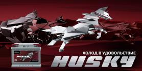 Husky (Автомобильный аккумулятор)